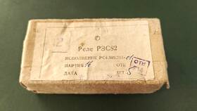 Pc4.569.791-01 Ussr Russian Relay Rs4.569.791-0 P3c82