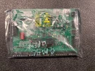 Software House Door Control Module For Series RM-4E. Fixed Price $69.99.